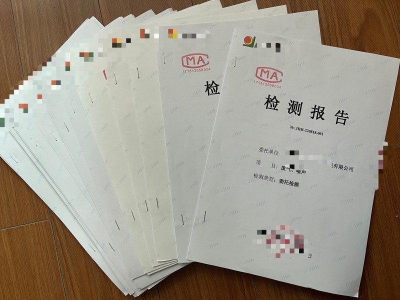 環(huán)境檢測、環(huán)?？⒐を?yàn)收